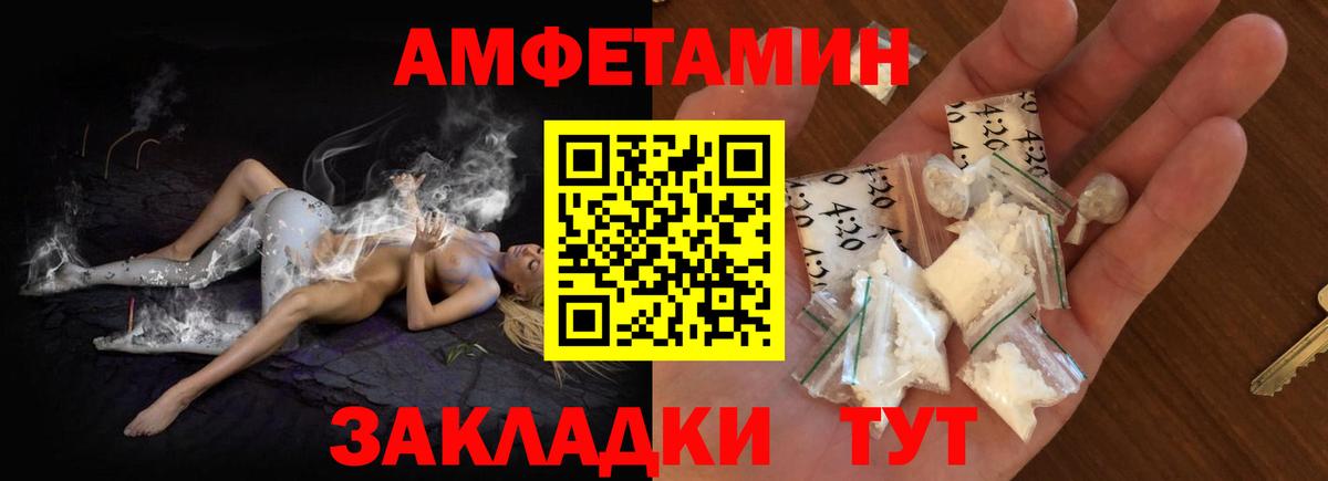 Amphetamine Premium Касимов