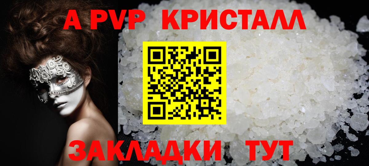 A-PVP СК  Вход с VPN  APVP  Касимов 