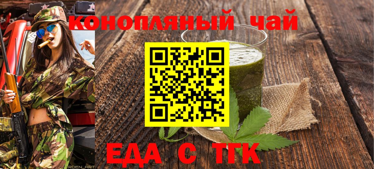 Касимов  Canna-Cookies конопля  Вход с VPN 
