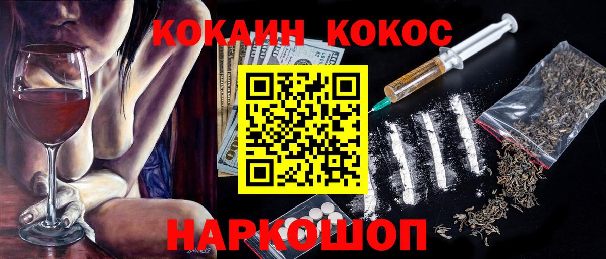 Кокаин 97% Касимов