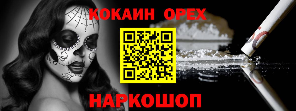 купить закладку  Вход с VPN  Касимов  Кокаин Fish Scale  Cocaine Fish Scale 