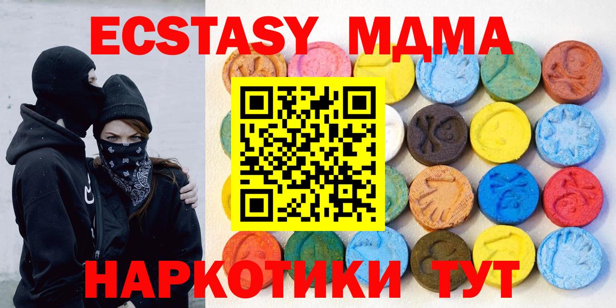 Касимов  ЭКСТАЗИ  ЭКСТАЗИ таблы  Вход с VPN  Ecstasy 280мг 