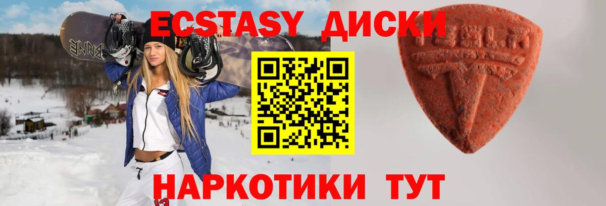 Экстази 99% Касимов