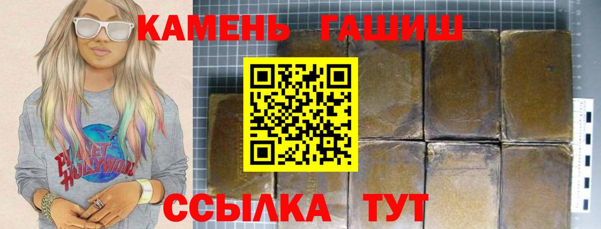 ГАШ AMNESIA HAZE  ГАШИШ Ice-O-Lator  Касимов  Вход с VPN 
