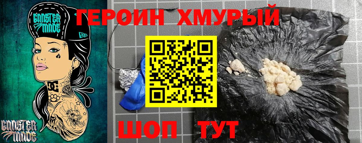 Героин белый  Вход с VPN  Касимов 