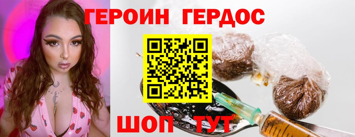 ГЕРОИН афганец Касимов