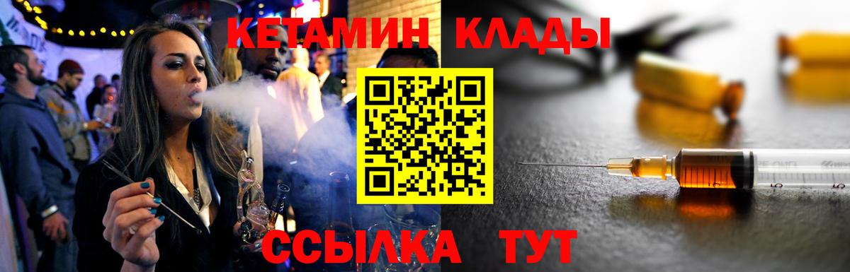 КЕТАМИН ketamine  Вход с VPN  Кетамин ketamine  Касимов 