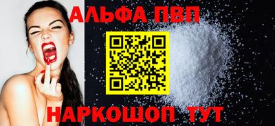 Альфа ПВП Конаково