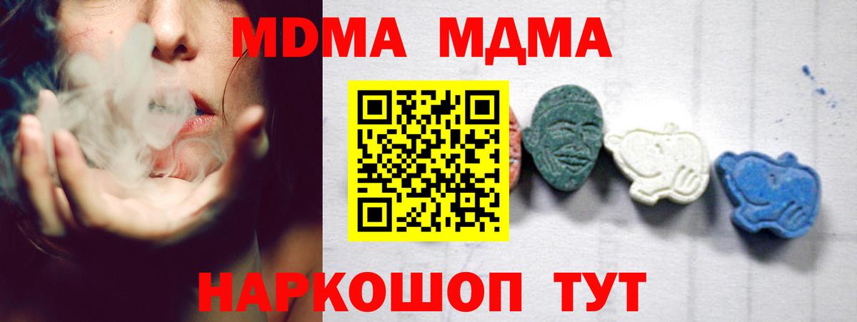 MDMA crystal Касимов