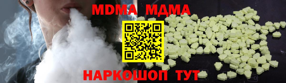 Касимов  МДМА Molly  МДМА молли  МДМА  Вход с VPN 