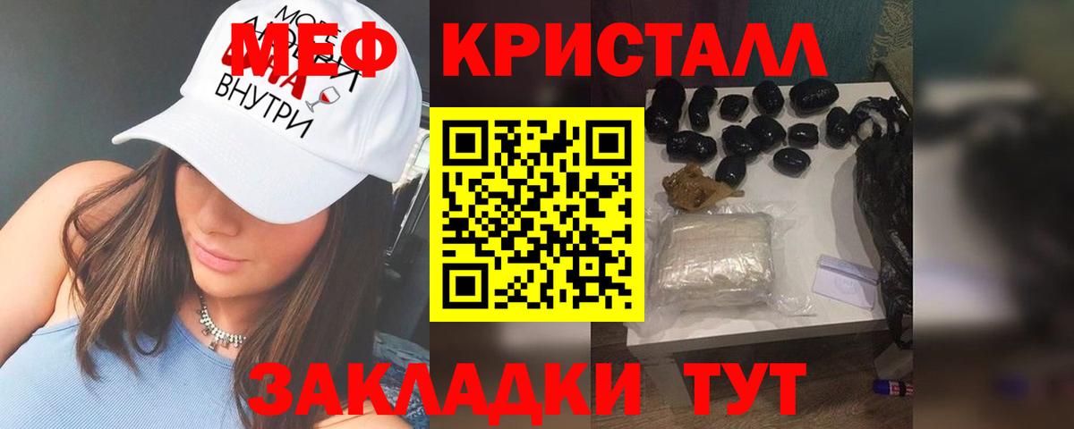 Меф мяу мяу мука Касимов