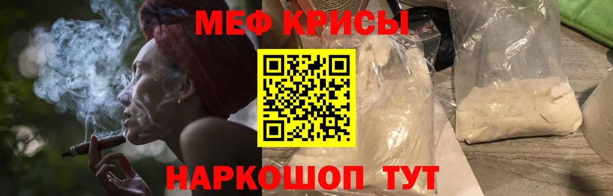 Мефедрон кристаллы  МЯУ-МЯУ мяу мяу  Вход с VPN  Касимов 