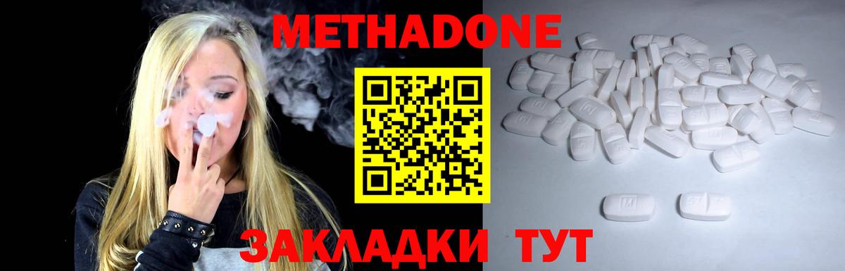 Касимов  Метадон methadone  Вход с VPN  МЕТАДОН кристалл 