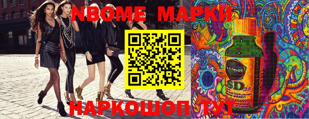цены   Вход с VPN  Касимов  Марки 25I-NBOMe 1,5мг 