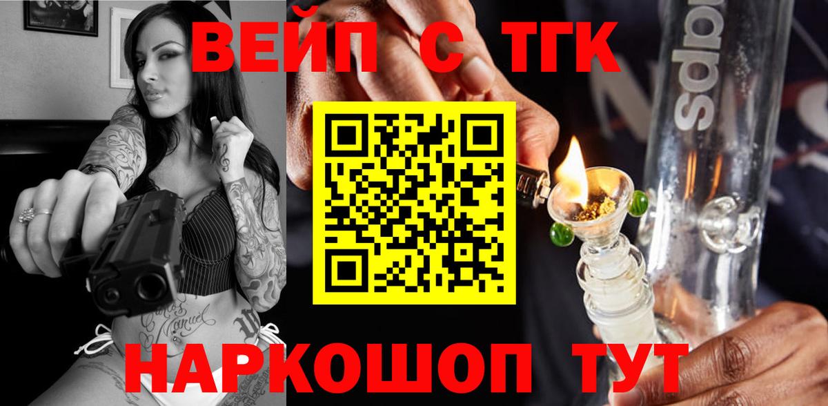 ТГК вейп  Вход с VPN  hydra ONION  Касимов  Дистиллят ТГК THC oil 